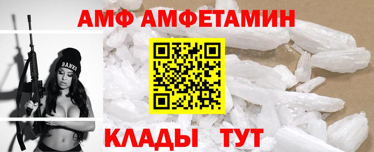 АМФ Premium Майкоп