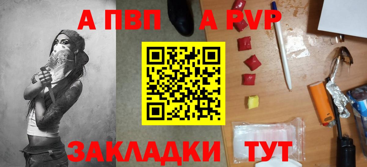 A PVP СК КРИС  APVP кристаллы  Майкоп  Вход с VPN 