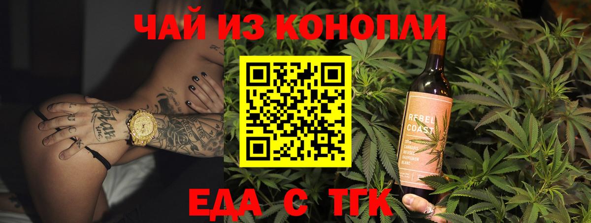 Еда ТГК марихуана  Вход с VPN  Майкоп 