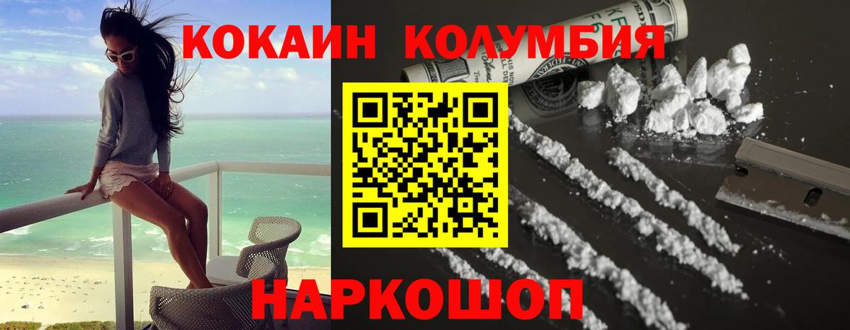 Cocaine Fish Scale  Кокаин  Вход с VPN  Майкоп  COCAIN 99% 