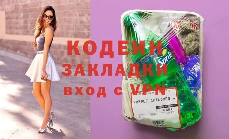 Кодеин Purple Drank  Майкоп 