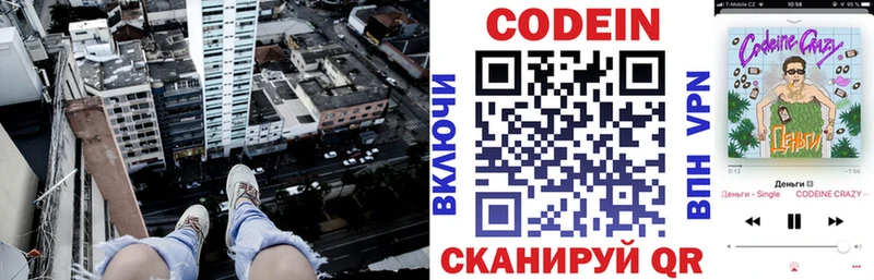 купить закладку  Майкоп  Кодеиновый сироп Lean Purple Drank 