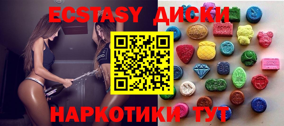ЭКСТАЗИ ешки Майкоп