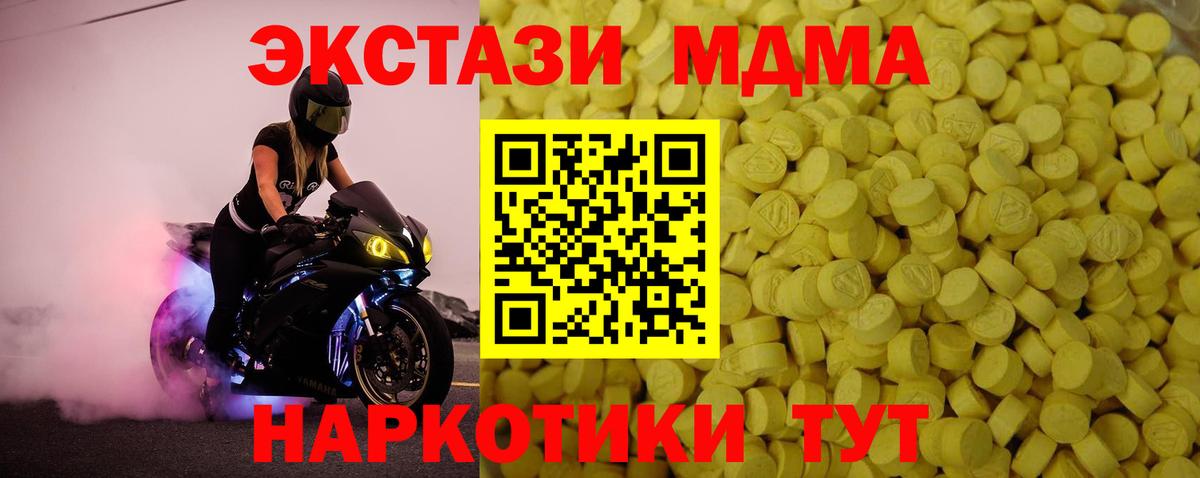 Майкоп  ЭКСТАЗИ VHQ  Ecstasy круглые  omg tor  Вход с VPN 