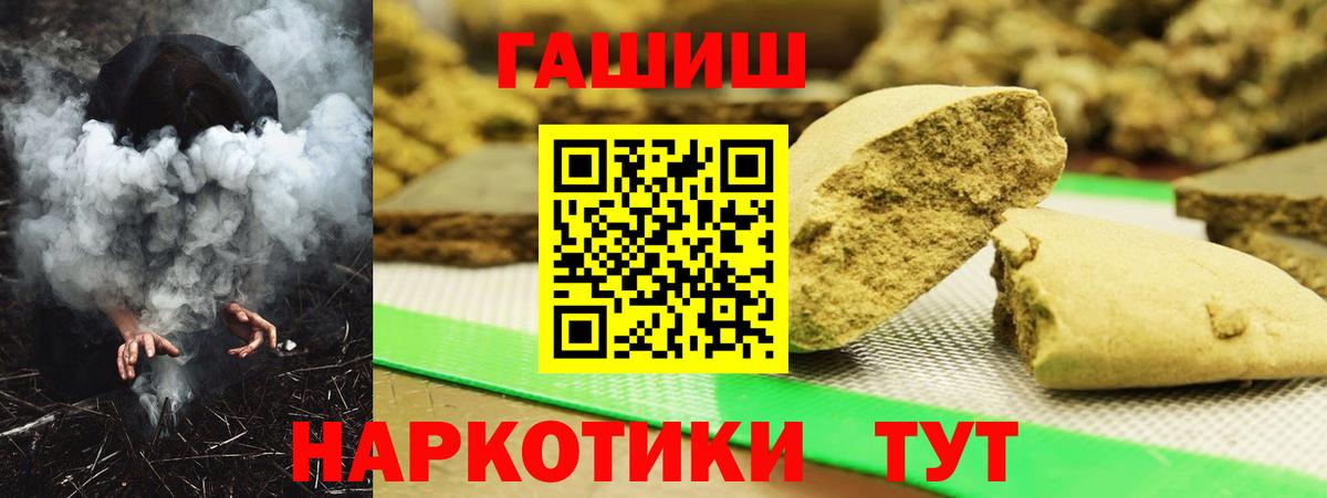 ГАШ убойный  ГАШ гашик  Гашиш  Вход с VPN  Майкоп 