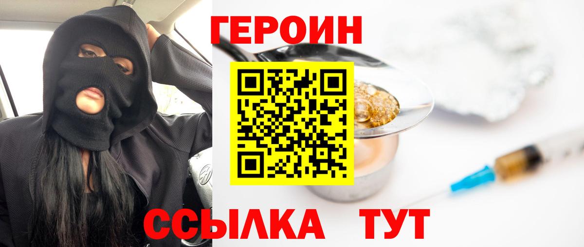 Героин  Вход с VPN  Майкоп  Героин афганец 