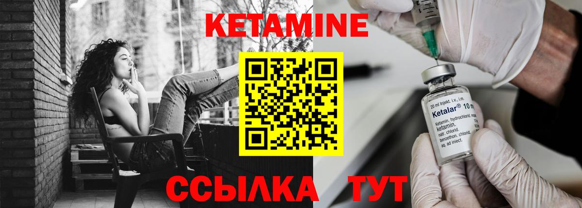 КЕТАМИН ketamine Майкоп