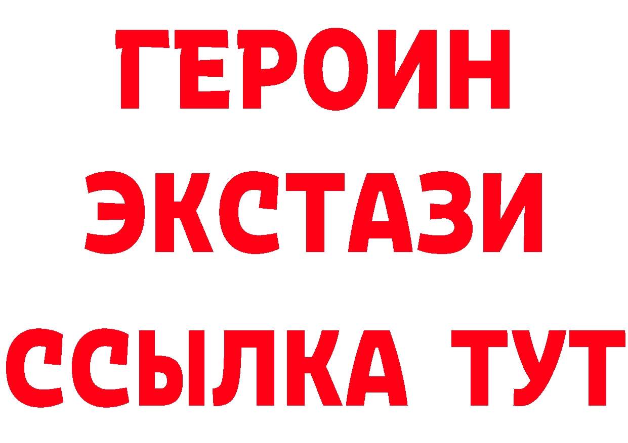 Бутират GHB ТОР это мега Майкоп