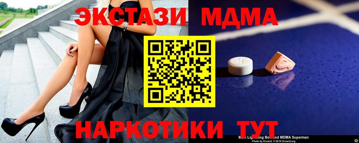 Майкоп  МДМА молли  Вход с VPN 