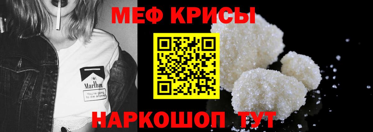 Майкоп  МЕФ кристаллы  Мефедрон мука  Мефедрон  Вход с VPN 