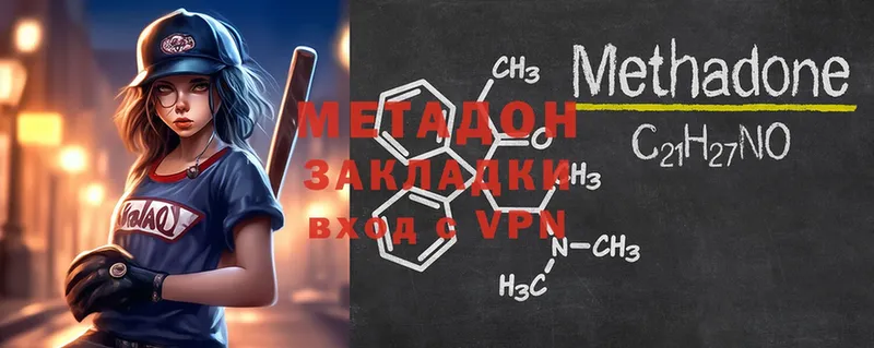 Метадон белоснежный  закладка  Майкоп 