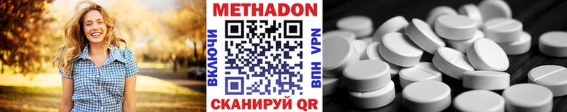 МЕТАДОН кристалл  Майкоп 