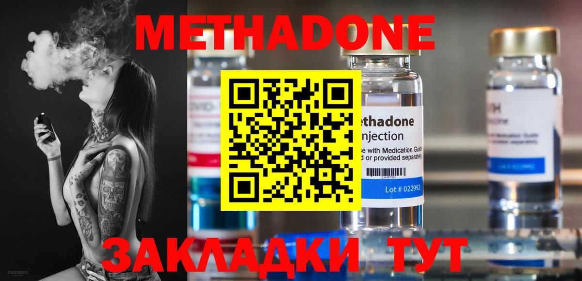 Майкоп  kraken ссылки  Вход с VPN  Метадон VHQ  Метадон methadone 