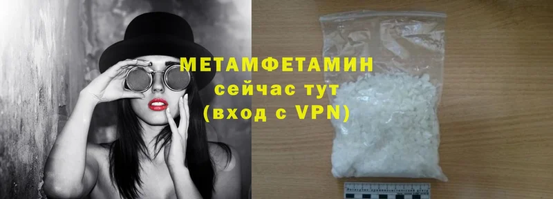 Первитин Methamphetamine Майкоп