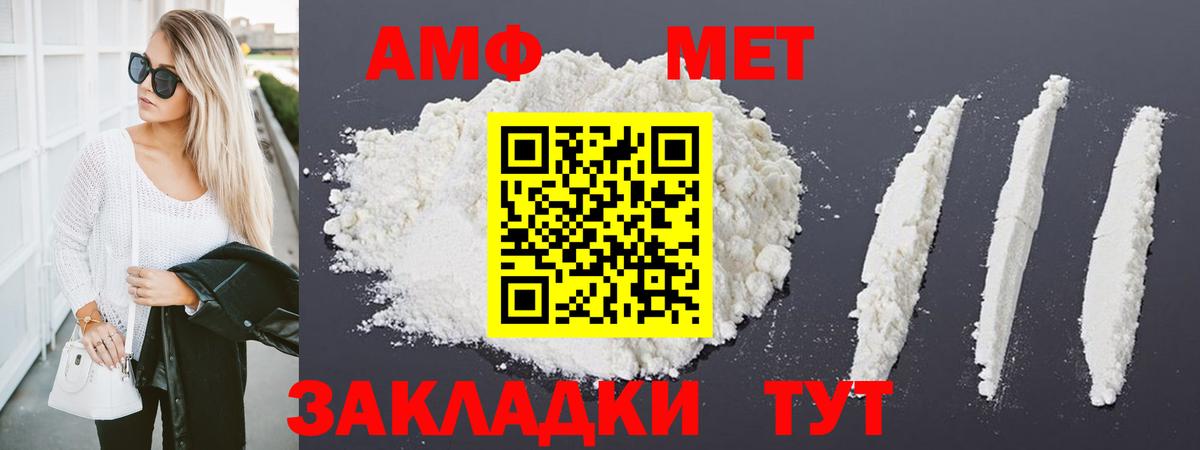 МЕТАМФЕТАМИН  МЕТАМФЕТАМИН Декстрометамфетамин 99.9%  Вход с VPN  Майкоп 