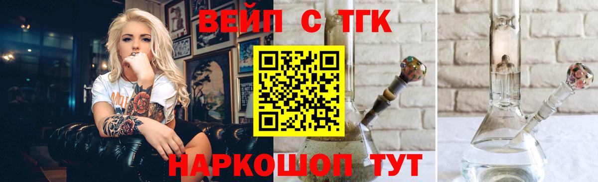 Дистиллят ТГК вейп с тгк Майкоп