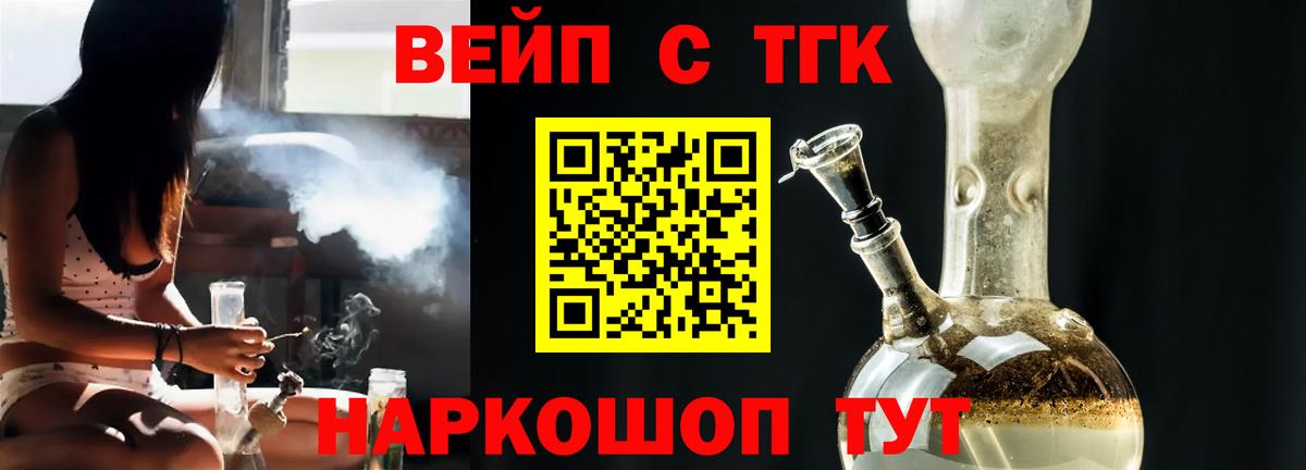 ТГК Wax  Вход с VPN  Дистиллят ТГК Wax  Майкоп 